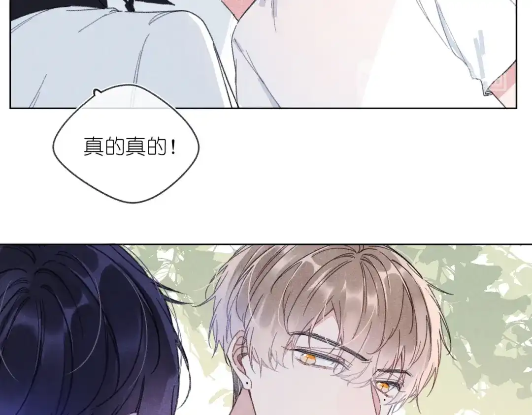 如昼 第5话 触碰 第43页