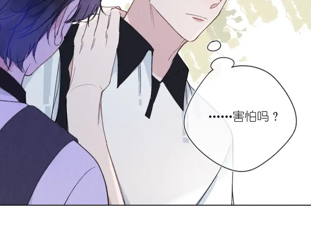如昼 第5话 触碰 第44页