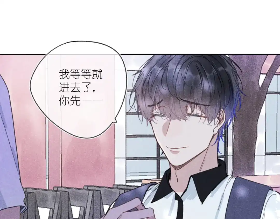 如昼 第5话 触碰 第45页