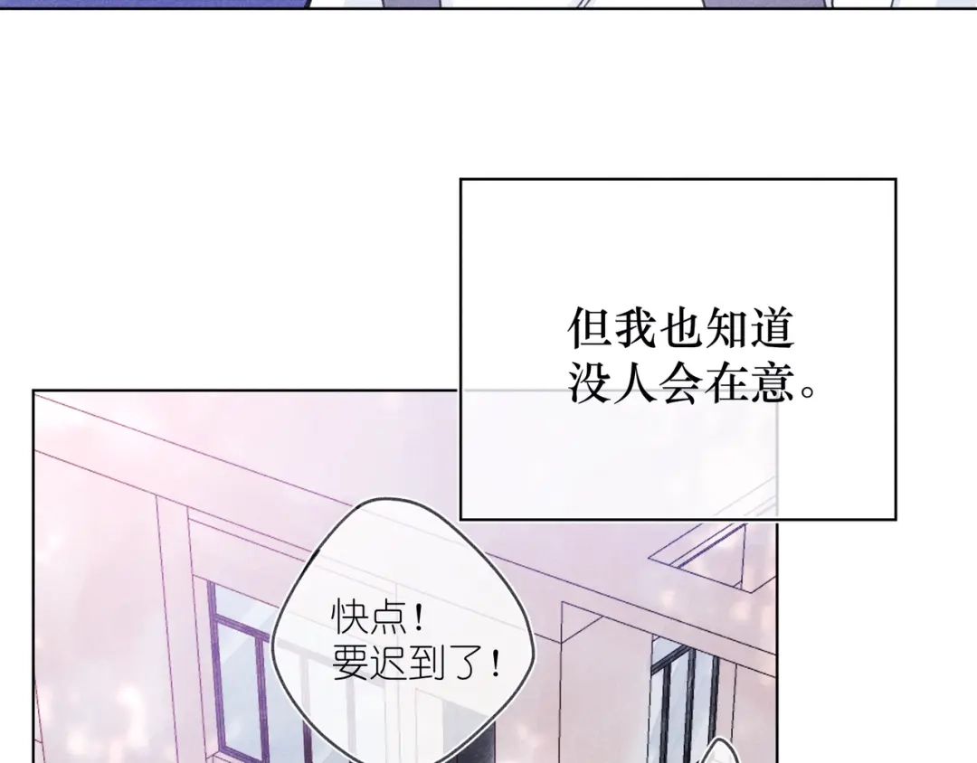 如昼 第5话 触碰 第5页