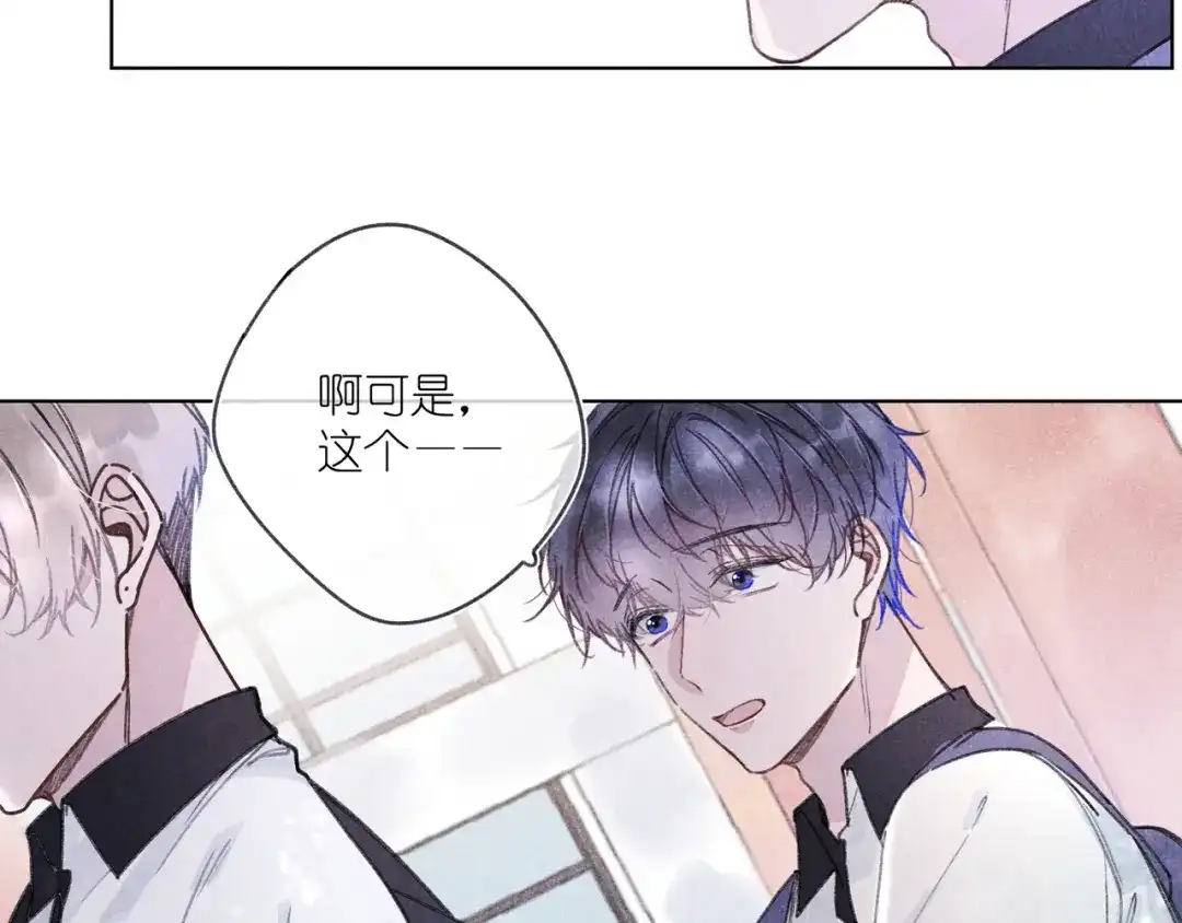 如昼 第5话 触碰 第52页