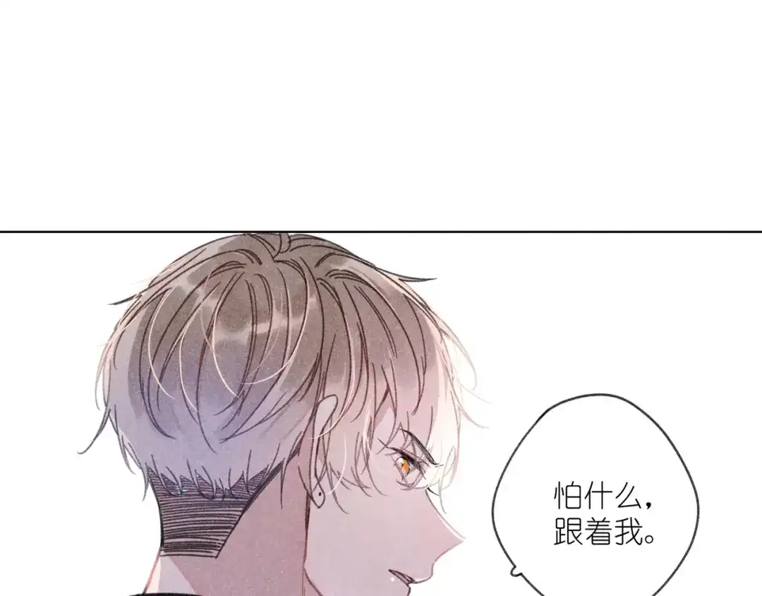 如昼 第5话 触碰 第54页