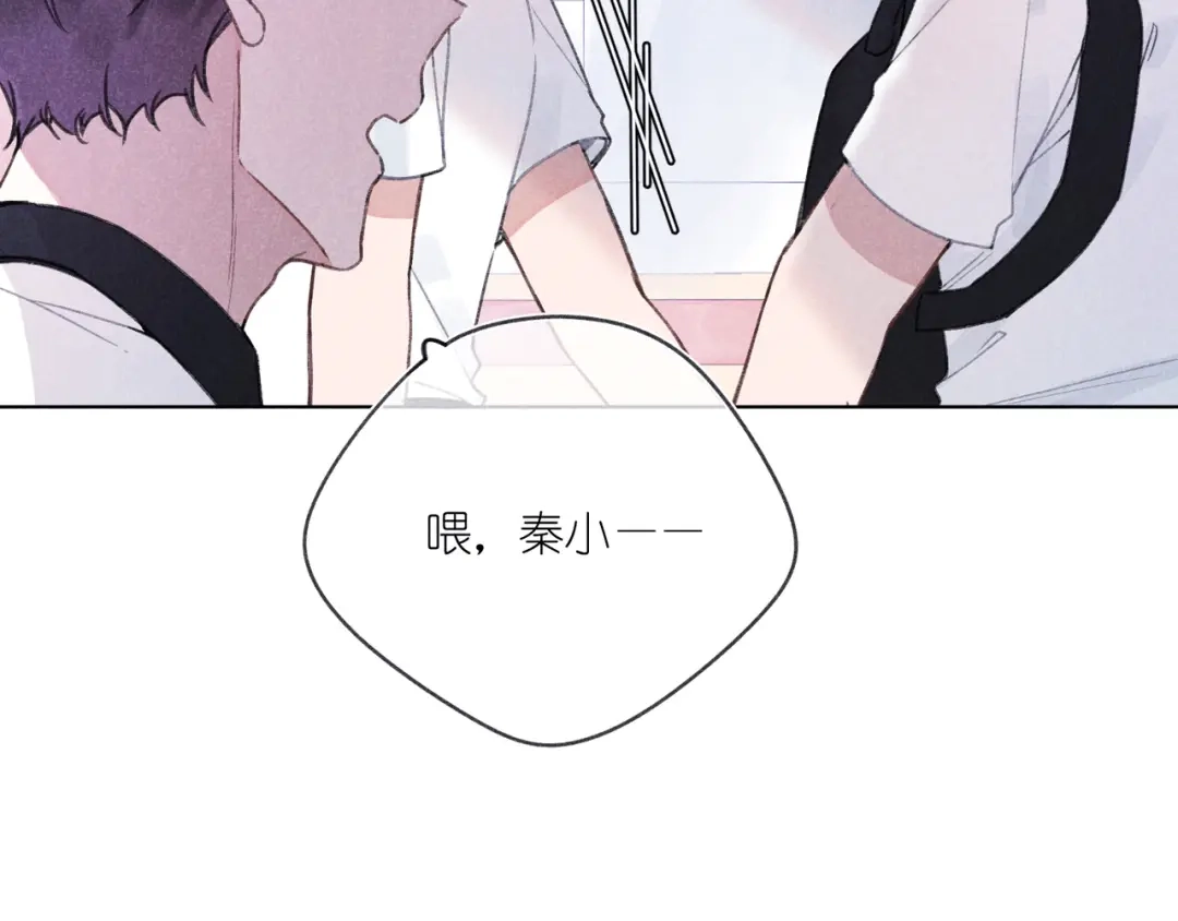 如昼 第5话 触碰 第64页