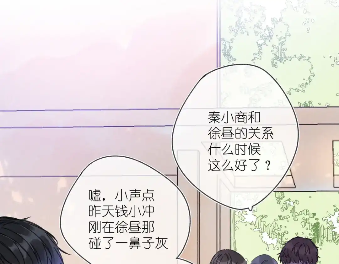 如昼 第5话 触碰 第68页