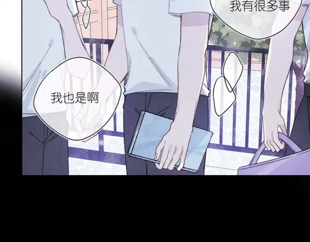如昼 第5话 触碰 第7页