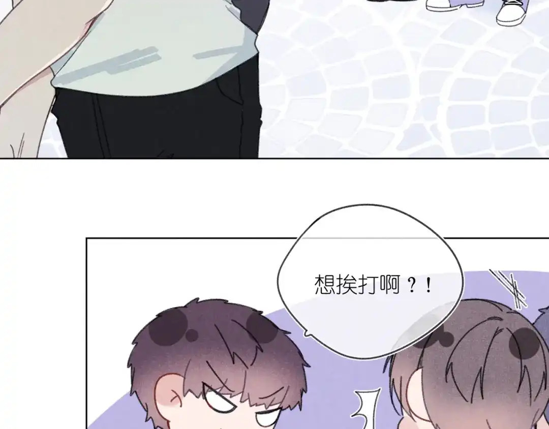 如昼 第5话 触碰 第70页