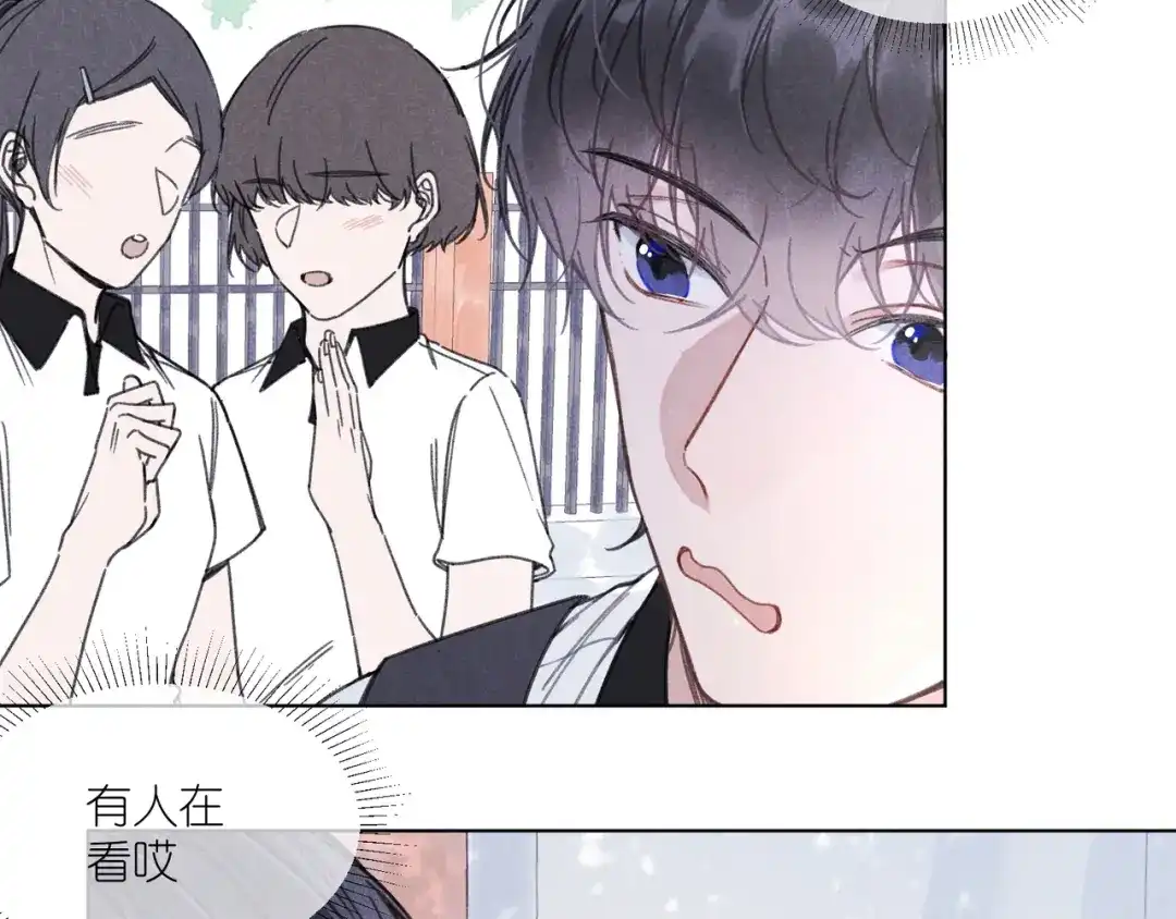 如昼 第5话 触碰 第73页