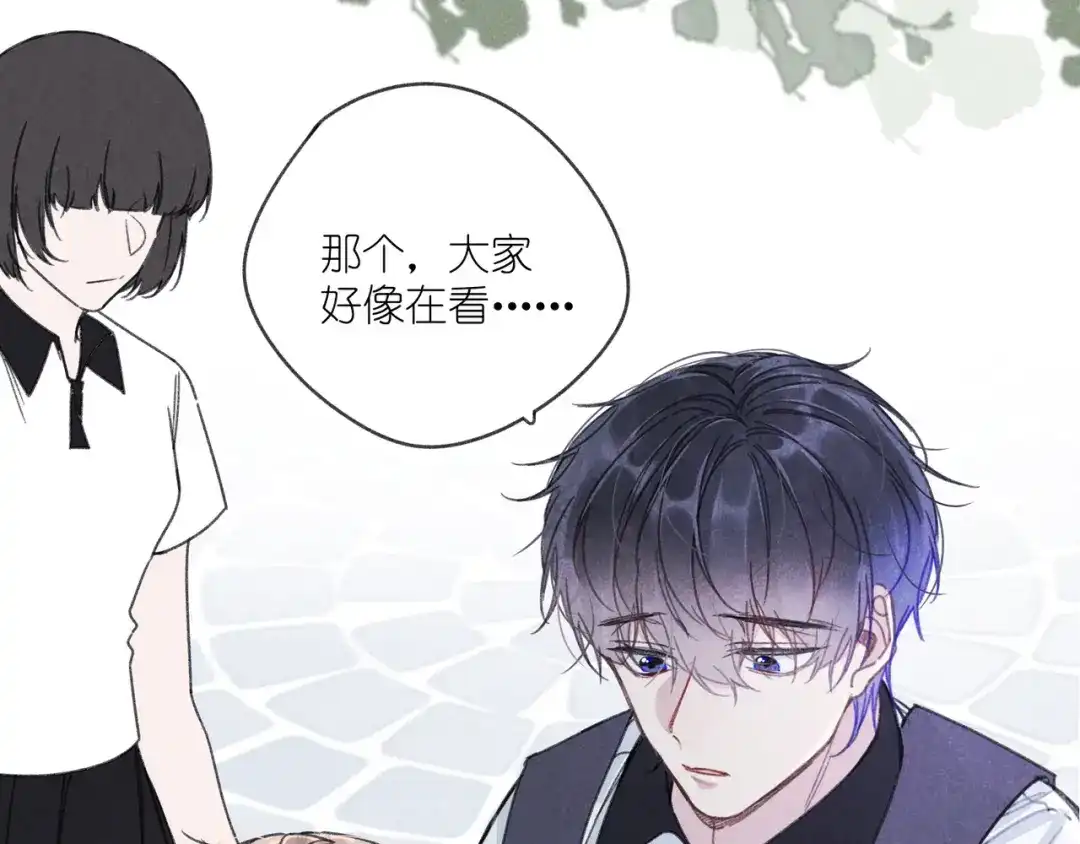如昼 第5话 触碰 第75页