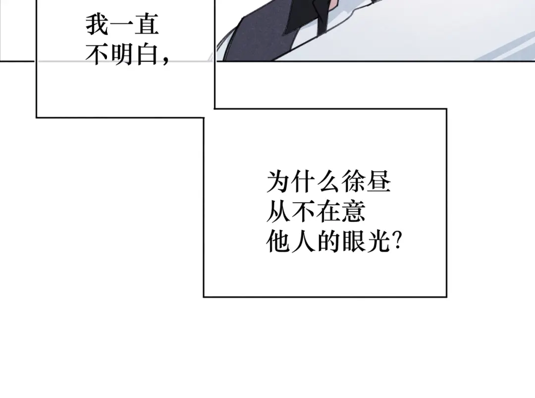 如昼 第5话 触碰 第79页