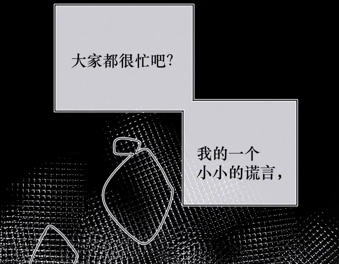 如昼 第5话 触碰 第8页
