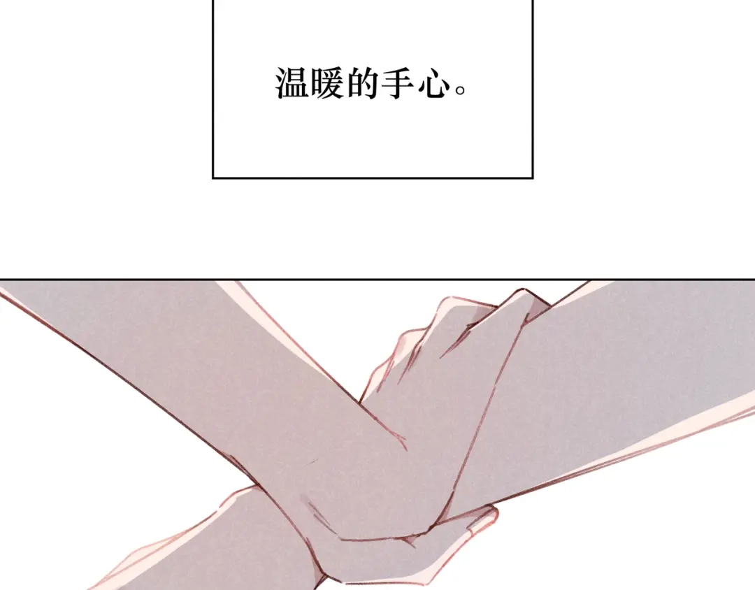 如昼 第5话 触碰 第85页