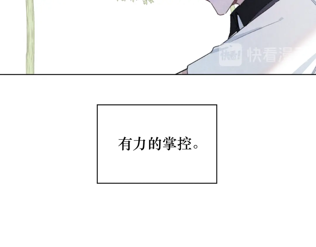 如昼 第5话 触碰 第87页