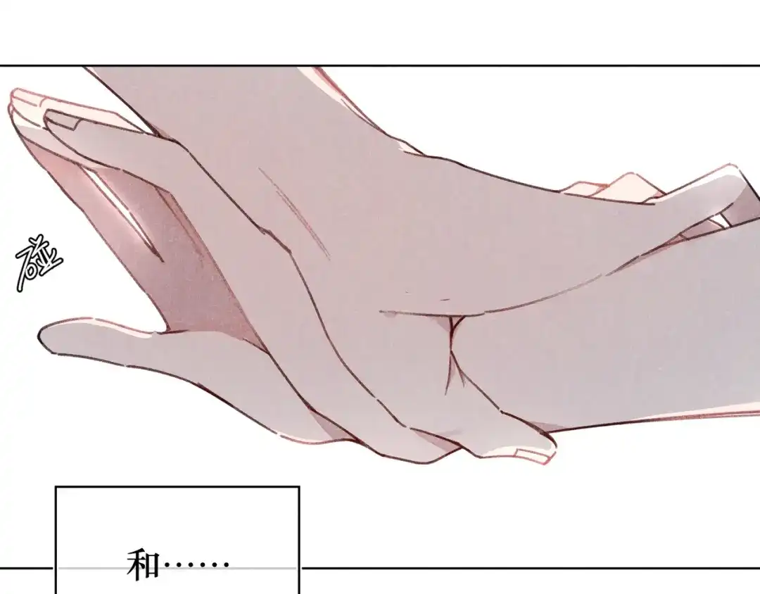 如昼 第5话 触碰 第88页