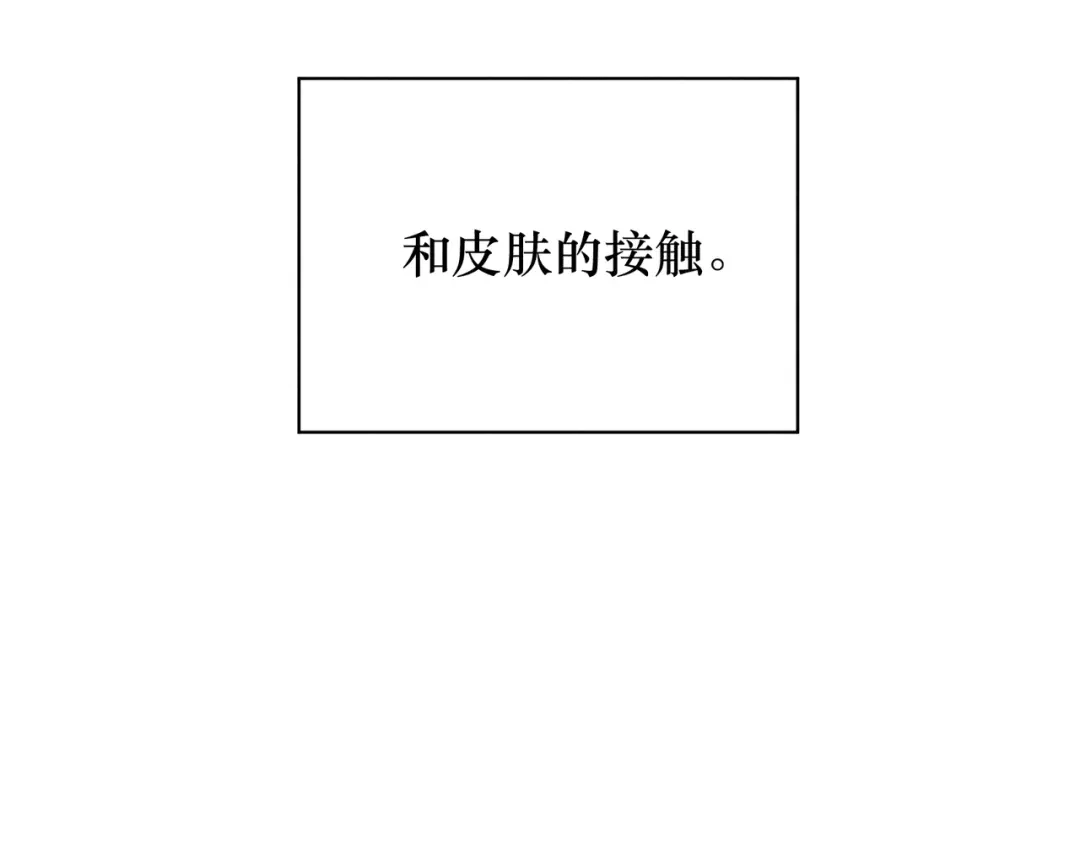 如昼 第5话 触碰 第90页