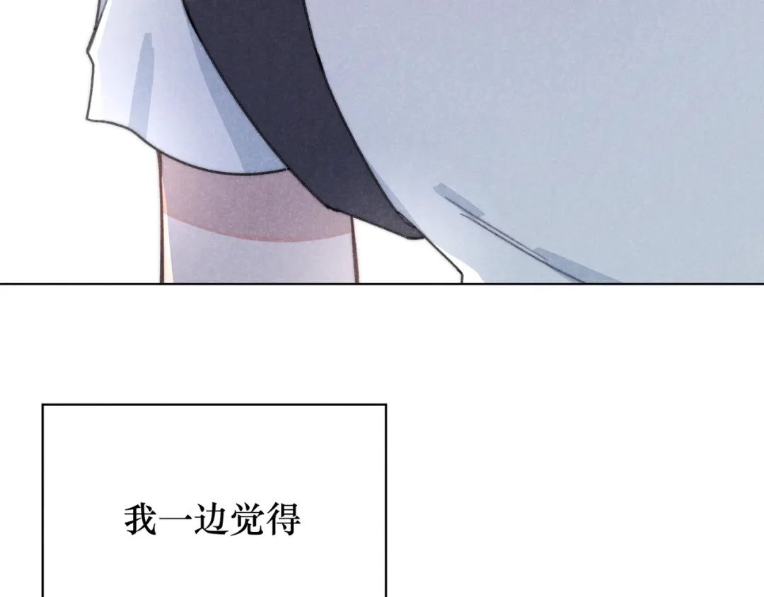 如昼 第5话 触碰 第93页