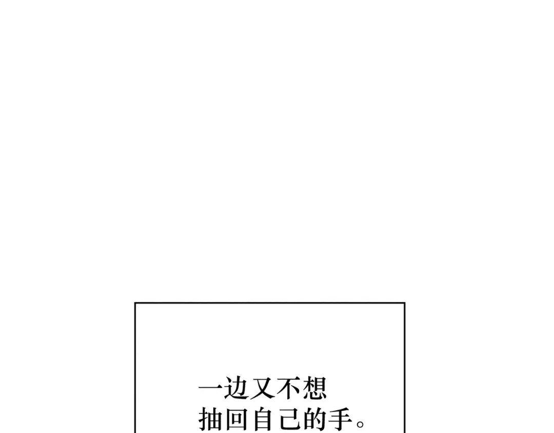 如昼 第5话 触碰 第95页
