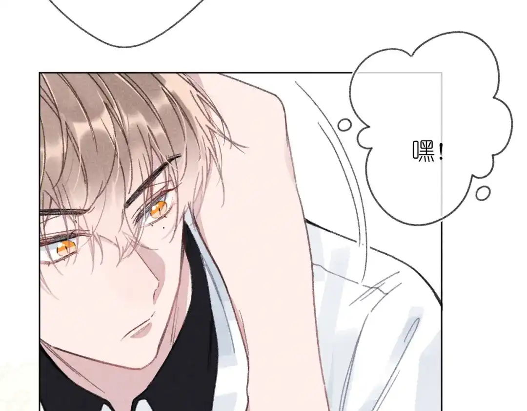 如昼 第6话 记忆里的朋友 第12页