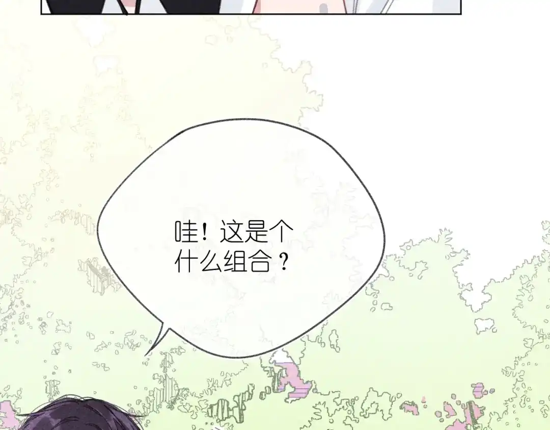 如昼 第6话 记忆里的朋友 第13页