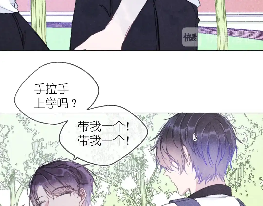如昼 第6话 记忆里的朋友 第15页