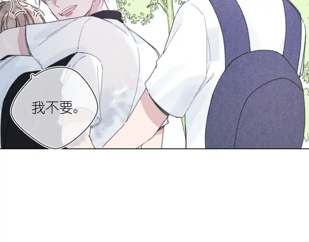 如昼 第6话 记忆里的朋友 第16页