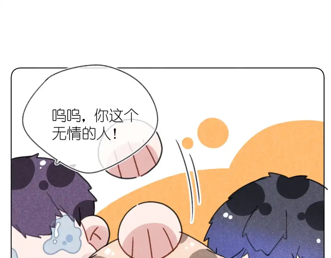 如昼 第6话 记忆里的朋友 第17页