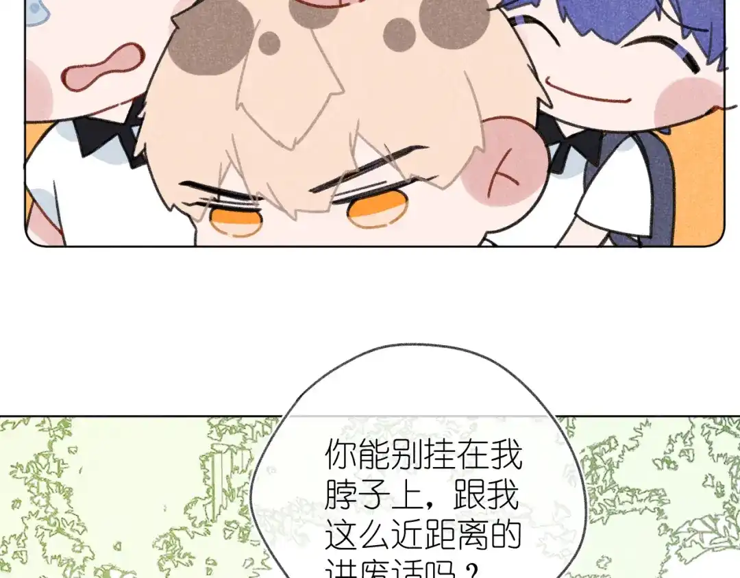 如昼 第6话 记忆里的朋友 第18页