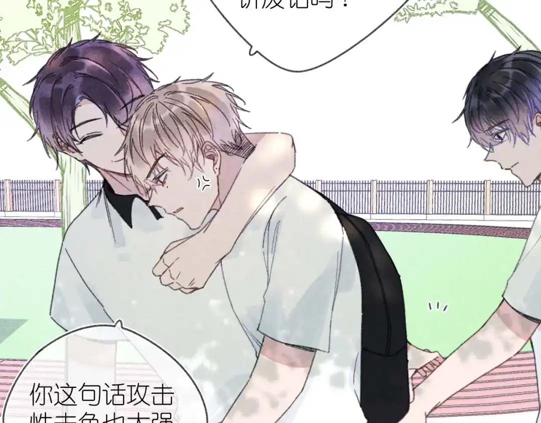 如昼 第6话 记忆里的朋友 第19页