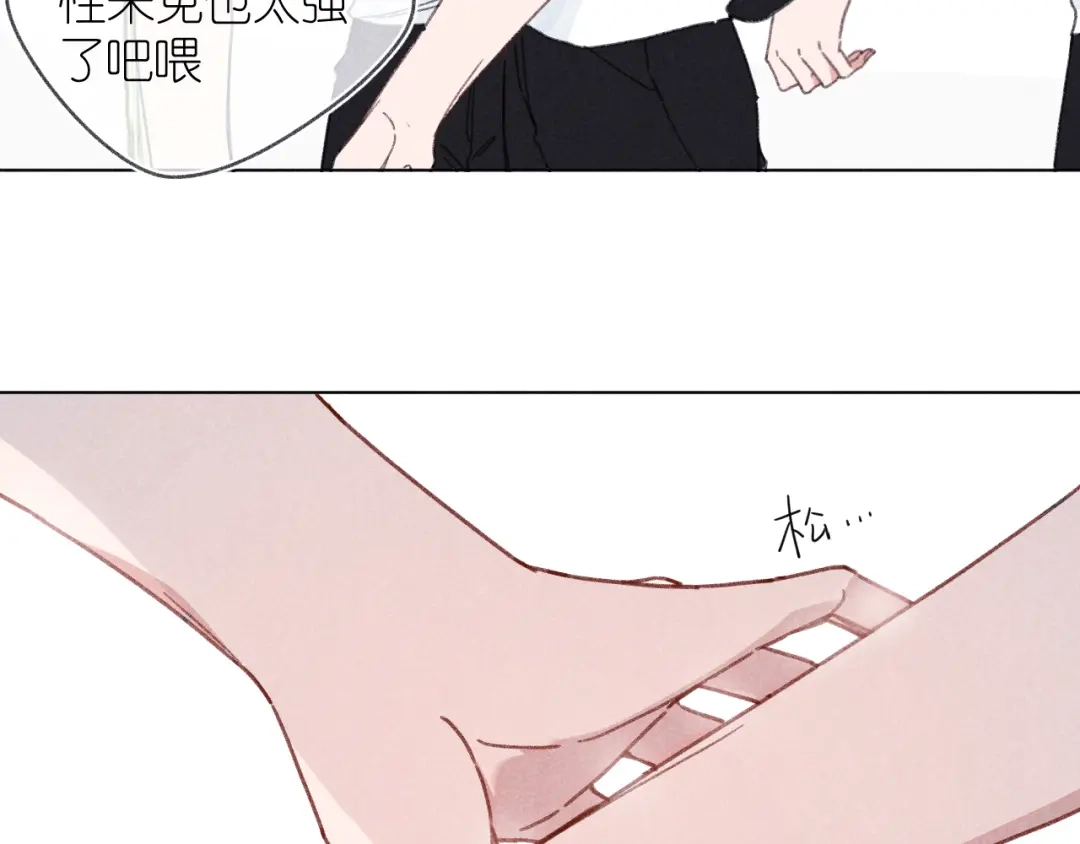 如昼 第6话 记忆里的朋友 第20页