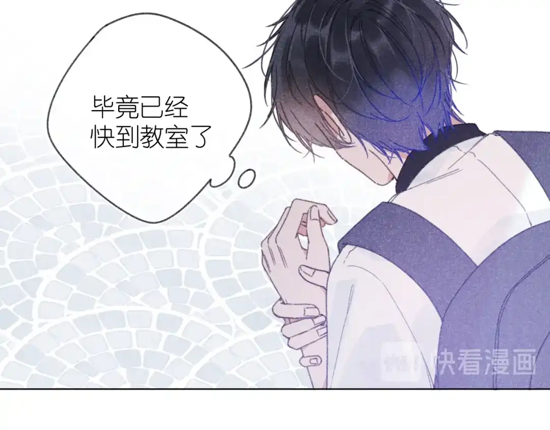 如昼 第6话 记忆里的朋友 第23页