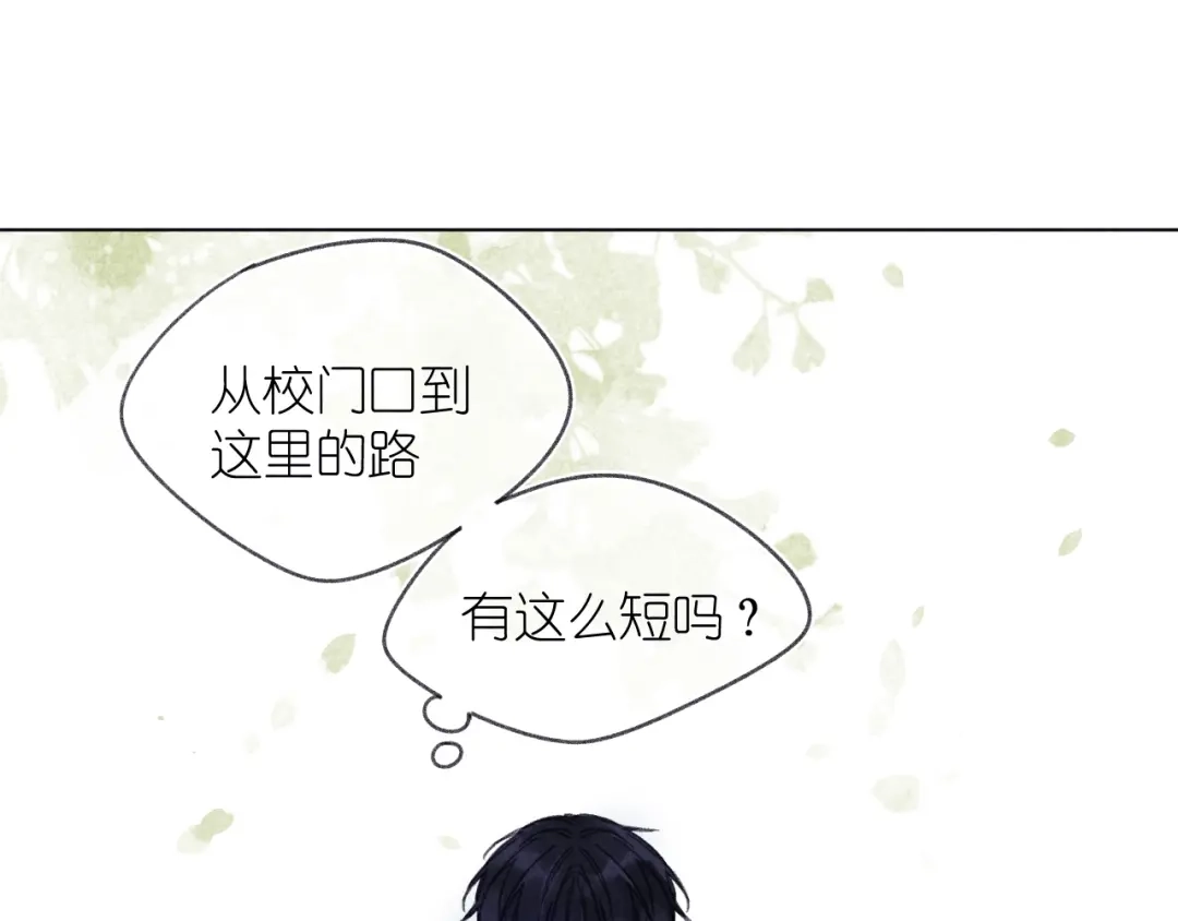 如昼 第6话 记忆里的朋友 第24页