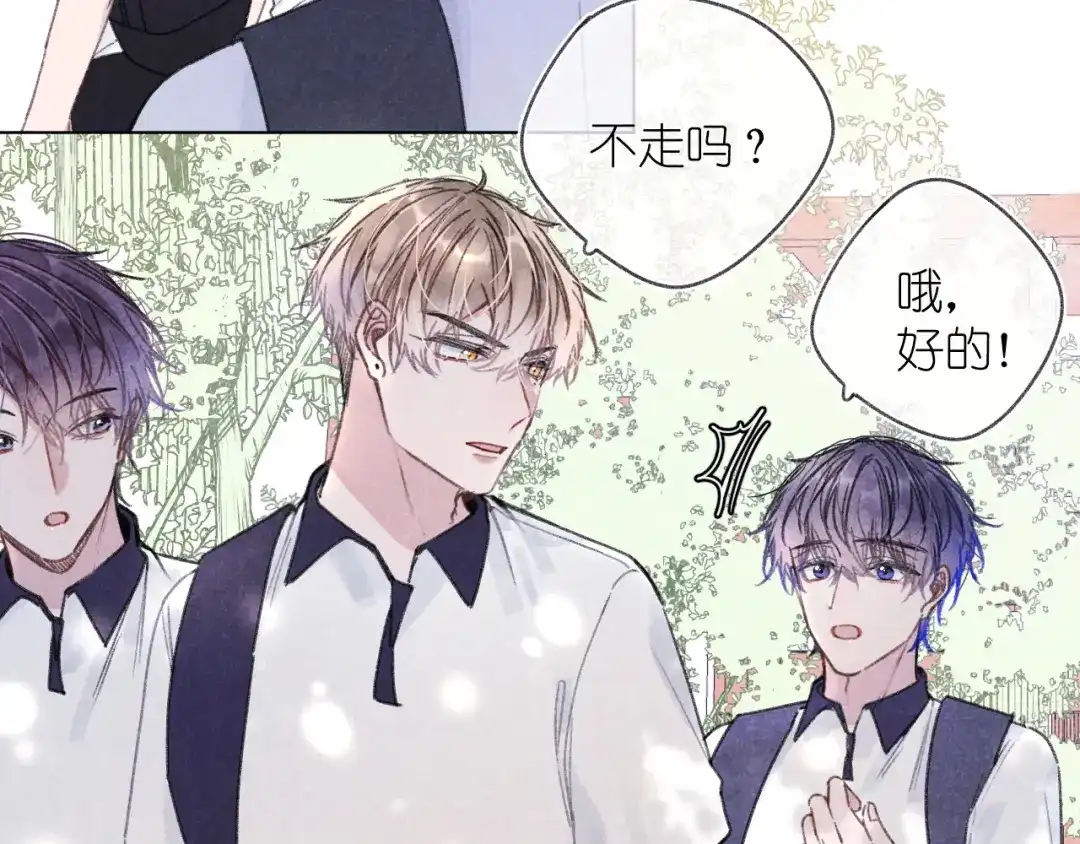 如昼 第6话 记忆里的朋友 第28页