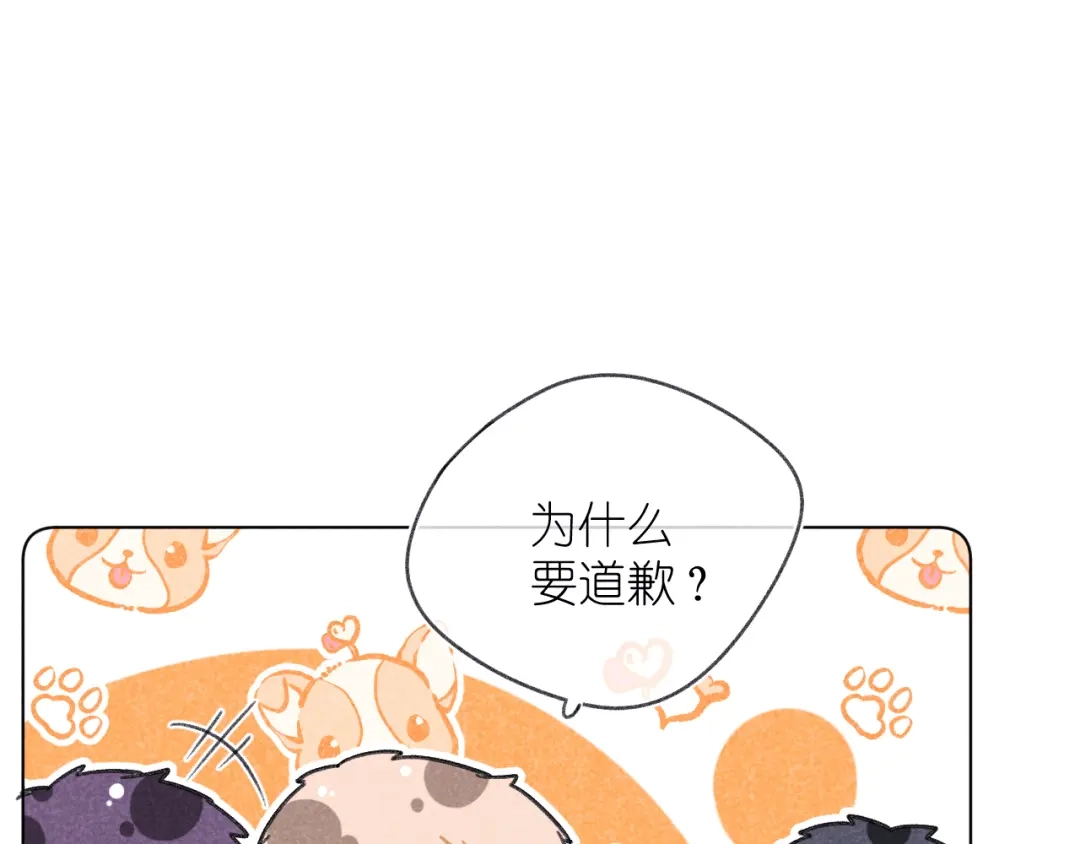 如昼 第6话 记忆里的朋友 第32页