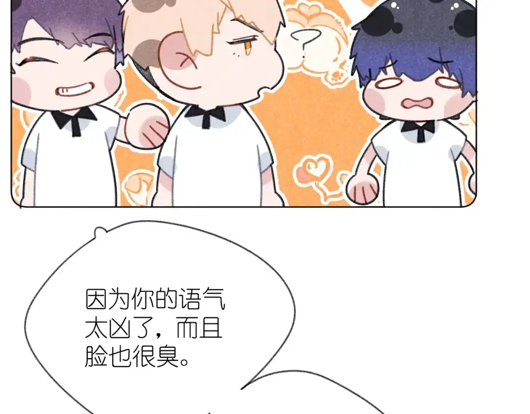 如昼 第6话 记忆里的朋友 第33页