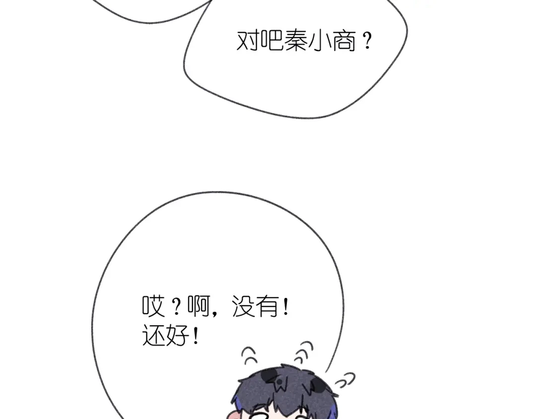 如昼 第6话 记忆里的朋友 第34页