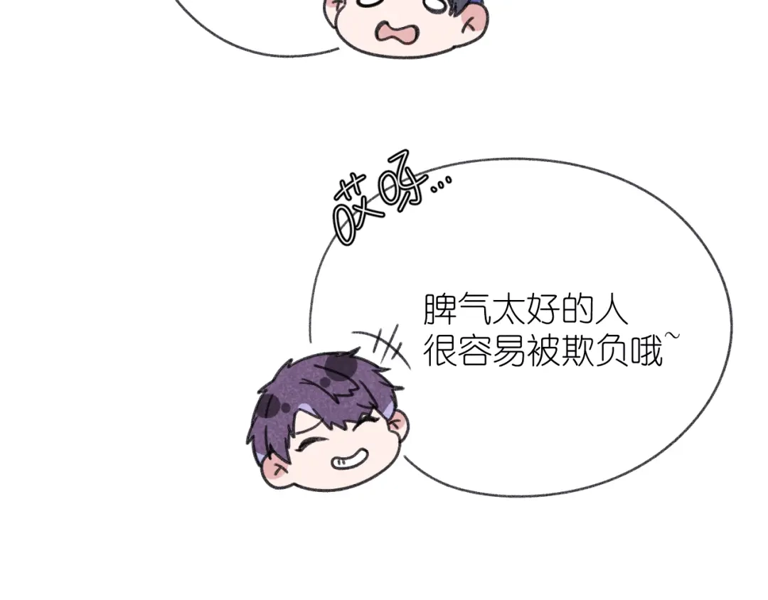 如昼 第6话 记忆里的朋友 第35页