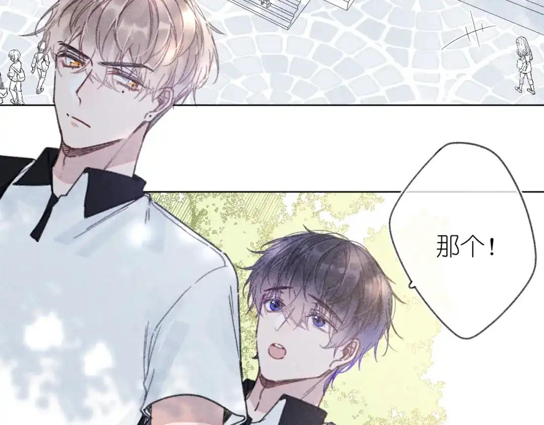 如昼 第6话 记忆里的朋友 第4页