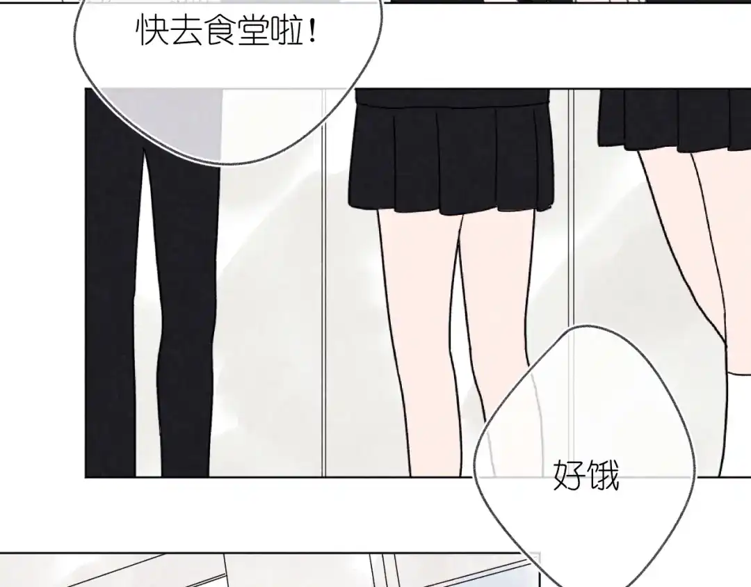如昼 第6话 记忆里的朋友 第41页