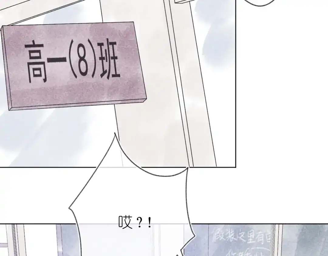 如昼 第6话 记忆里的朋友 第42页