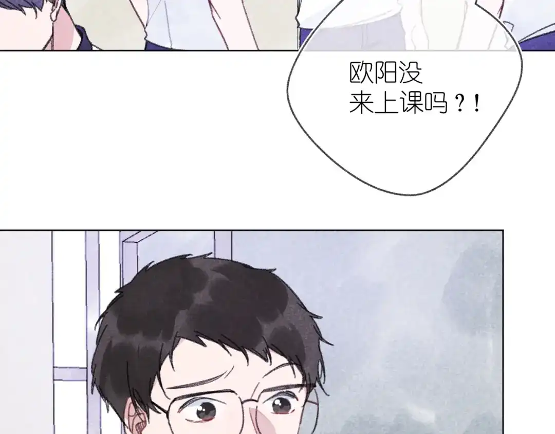 如昼 第6话 记忆里的朋友 第44页