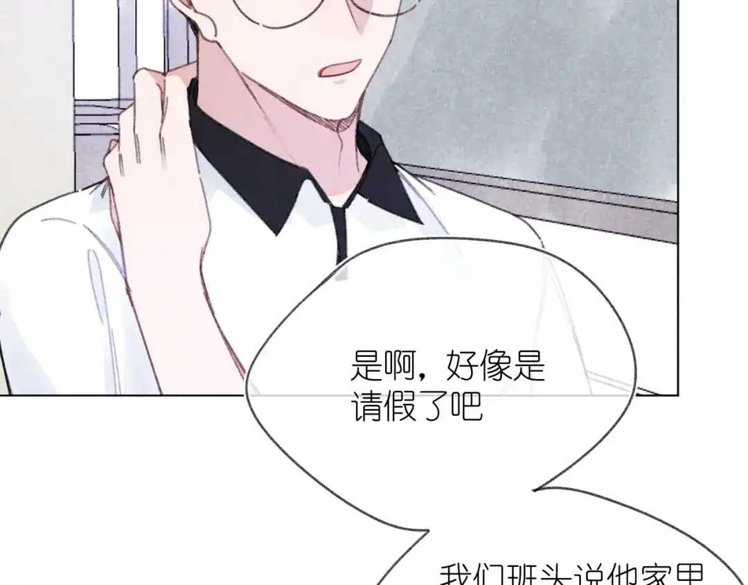 如昼 第6话 记忆里的朋友 第45页