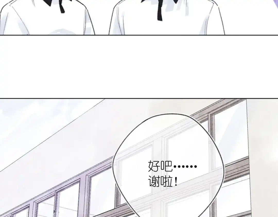 如昼 第6话 记忆里的朋友 第47页