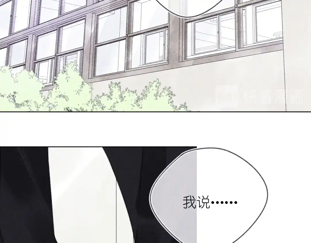 如昼 第6话 记忆里的朋友 第48页