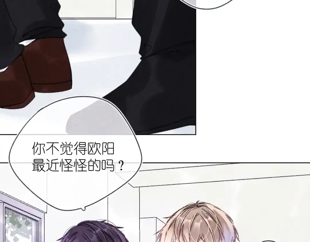 如昼 第6话 记忆里的朋友 第49页