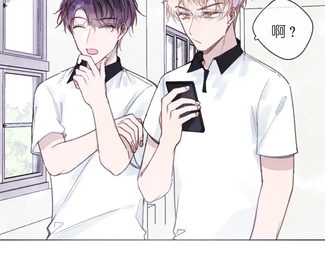如昼 第6话 记忆里的朋友 第50页