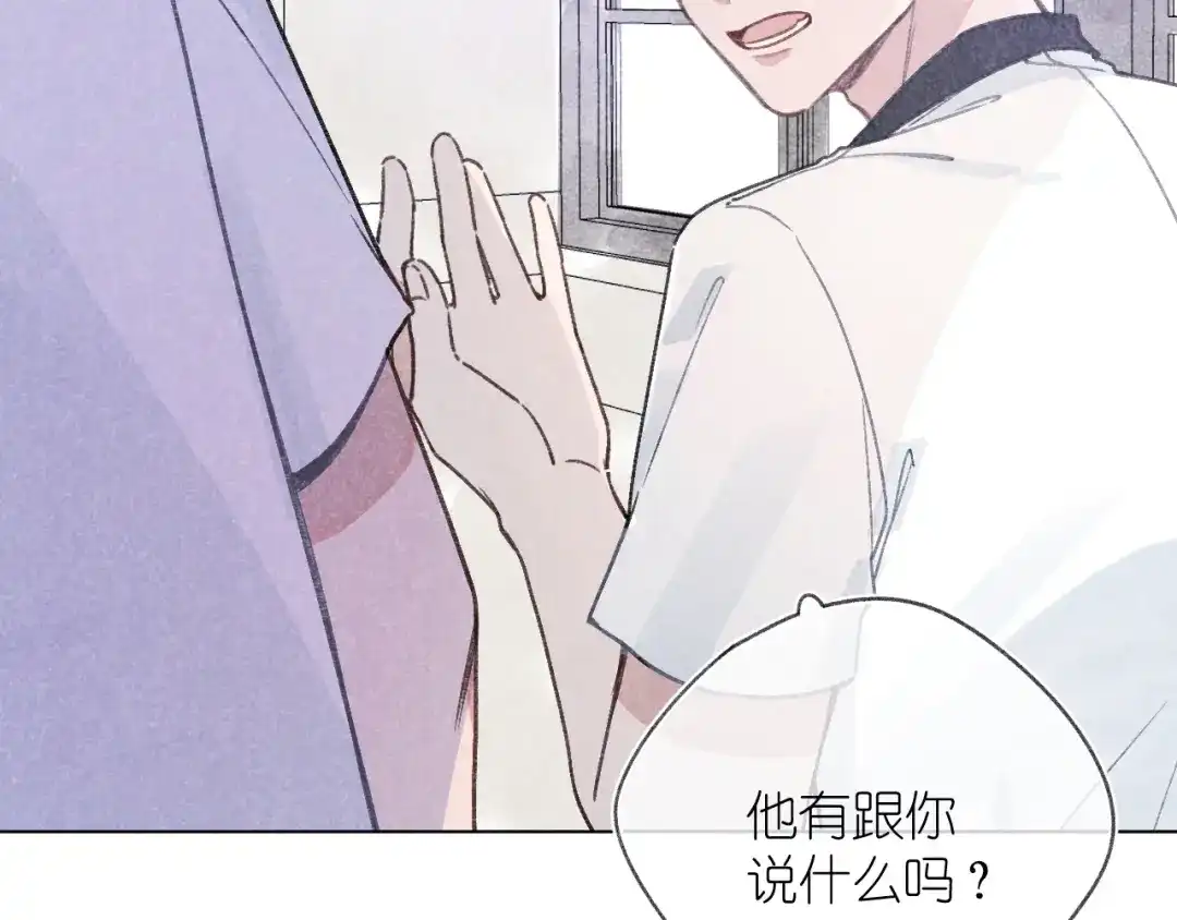 如昼 第6话 记忆里的朋友 第52页