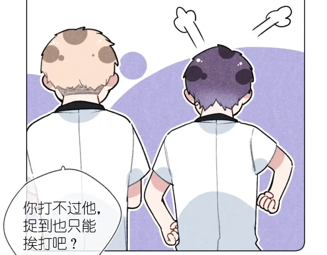 如昼 第6话 记忆里的朋友 第54页