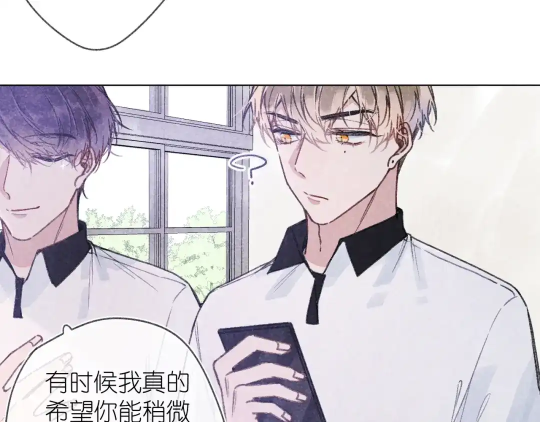 如昼 第6话 记忆里的朋友 第55页