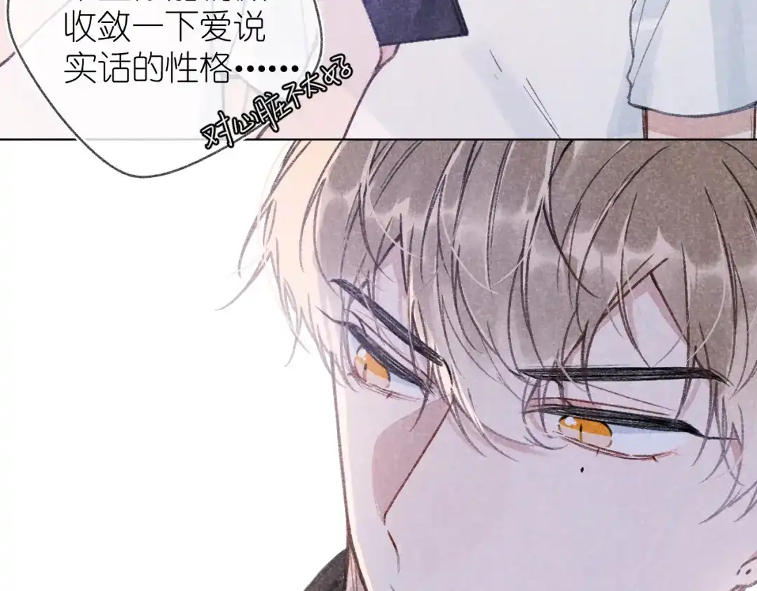 如昼 第6话 记忆里的朋友 第56页