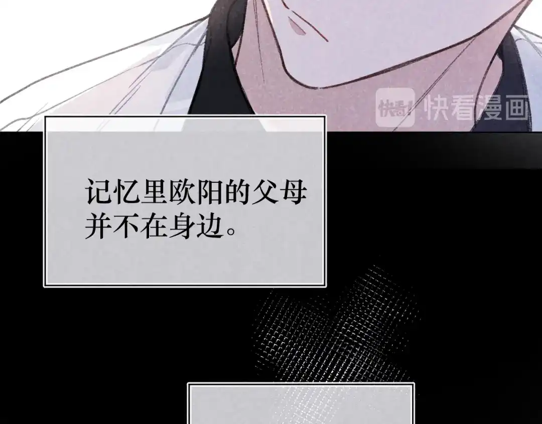 如昼 第6话 记忆里的朋友 第57页