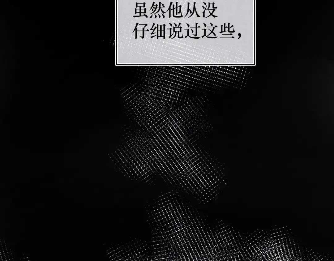 如昼 第6话 记忆里的朋友 第58页